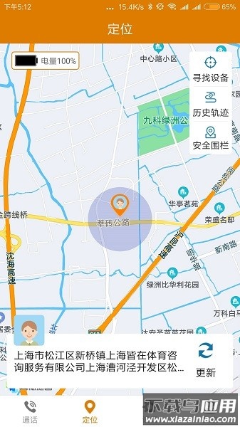 飞利浦菲家官方版截图1