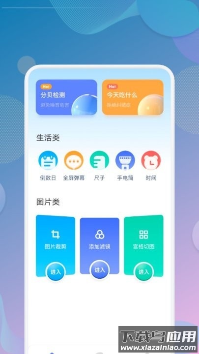 一个宝箱官方最新版最新版截图4