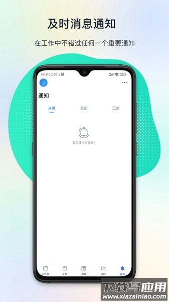 闭环云软件(FeelDesk)截图3