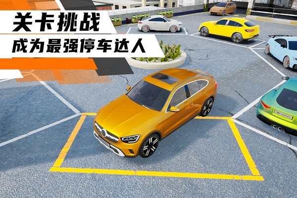 科二模拟器倒车入库最新版最新版截图2