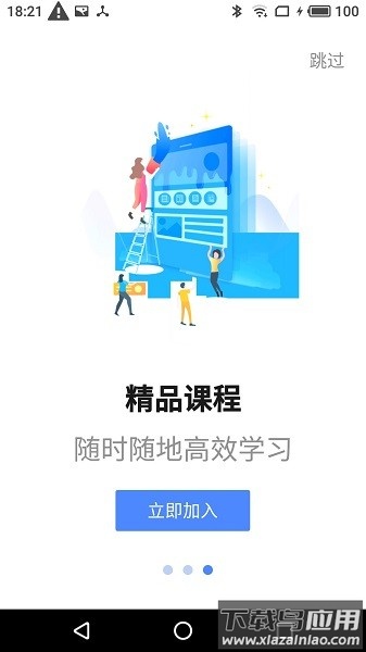 星红程教育官方版截图2