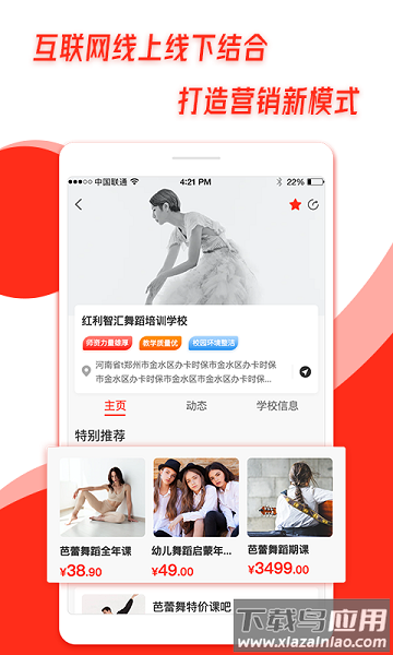 熊猫智汇平台截图3