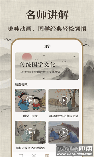 唐诗三百首儿童最新版最新版截图2