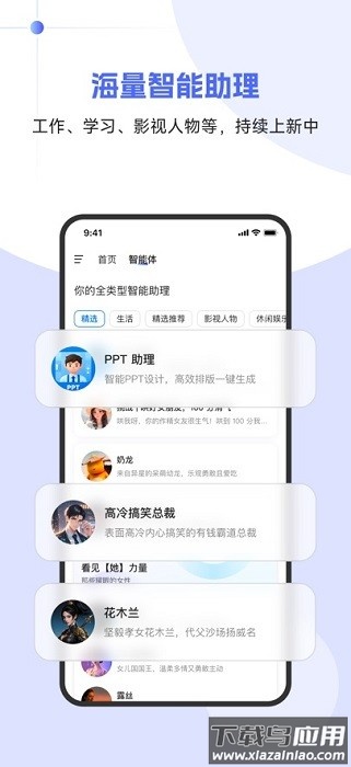 当贝ai手机客户端截图1
