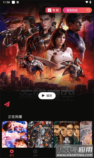 网飞视频最新版截图1