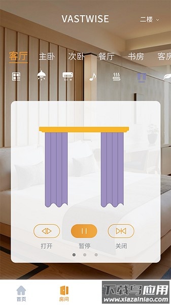 日顺智慧家居全屋智能系统截图3