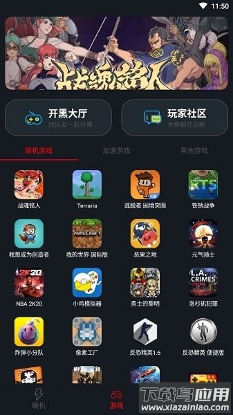 像素联机平台截图3