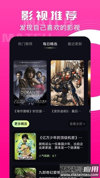 快狗影视大全官方最新版本2025截图1