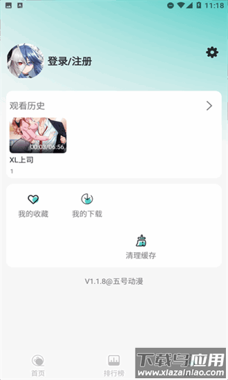 五号动漫2025最新版本最新版截图3