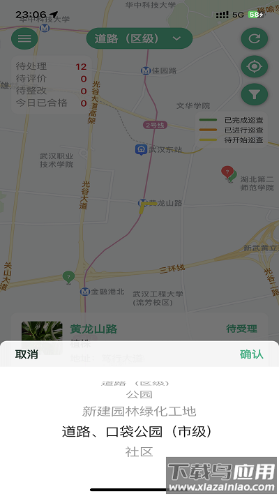 数字园林管理系统app截图1