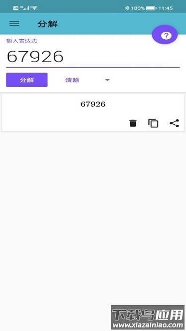 概率科学计算器软件截图3