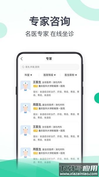 和平健康药房截图3