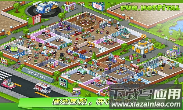 逗趣医院手游最新版截图1