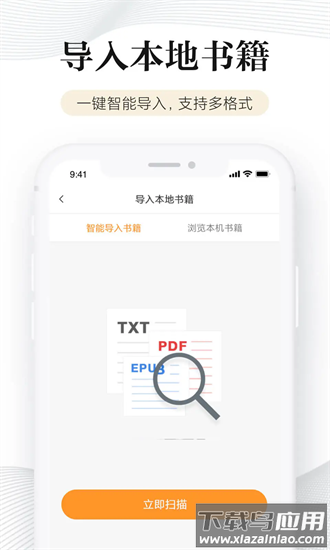 小米多看最新版截图3