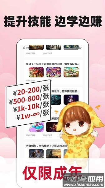 新手副业大全软件截图3