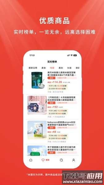 店流宝官方版截图3
