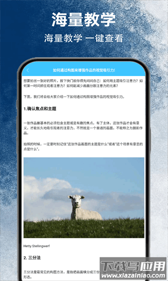 sns滤镜大师app截图1
