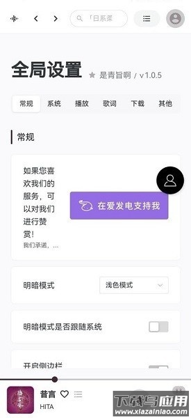 tunefree音乐app最新版截图2