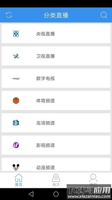 91手机看电视最新版截图4