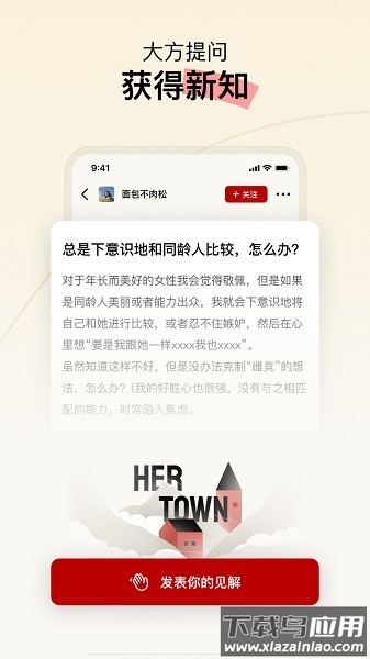 hertownapp最新版截图2
