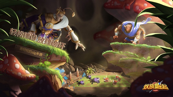 蚁族崛起2025年最新版截图3