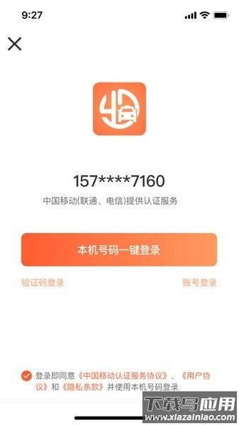 有滴出行app截图1