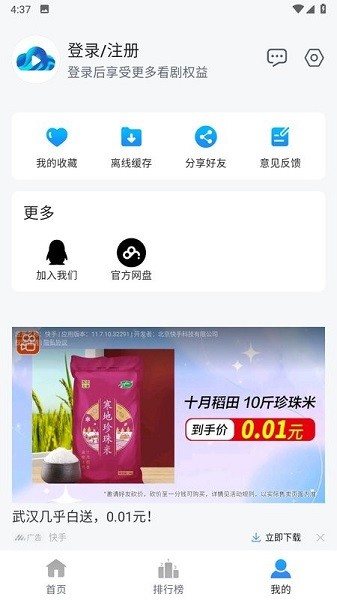 云速影视最新版本截图2