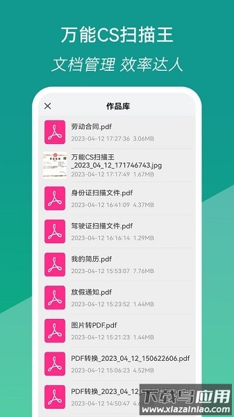 万能CS扫描王软件截图3