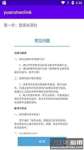 原神link抽卡分析最新版截图3