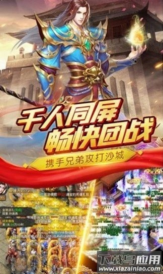 如壹复古传奇官方版最新版截图1