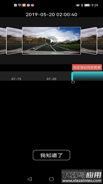 volvo on road行车记录仪软件截图2