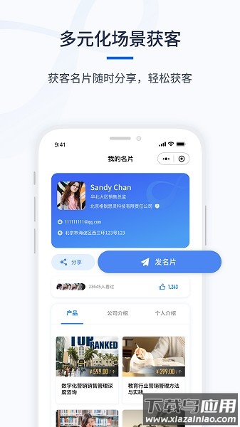 千营CRM软件截图3