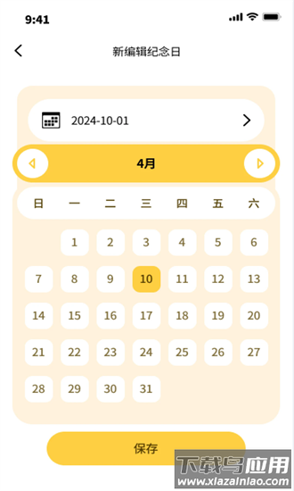 小可鸭流量最新版截图4
