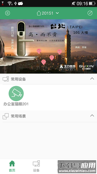 王力智能软件截图1