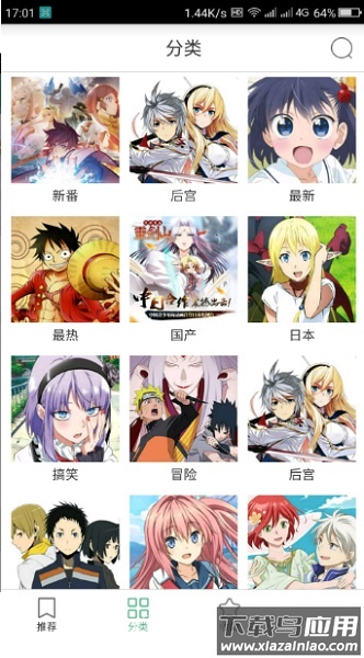 奇奇动漫最新版(奇奇动画)最新版截图1