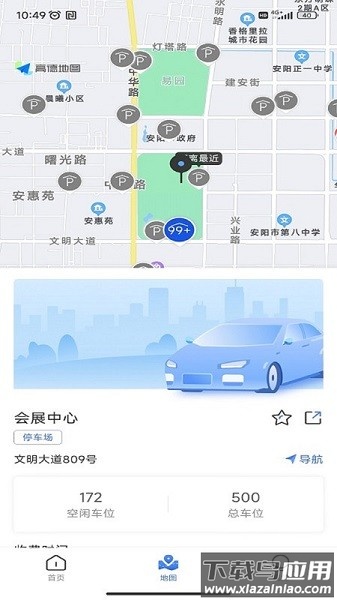 安阳停车软件截图3