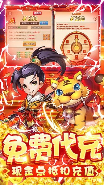 石破天惊游戏截图1