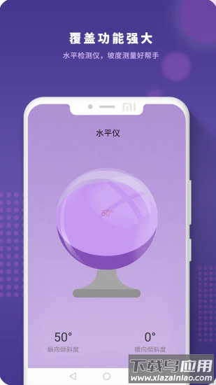 望远镜远望器软件手机版最新版截图2