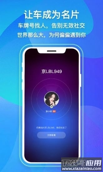 泡泡车app截图3