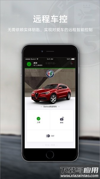 Alfa Connect手机版截图2