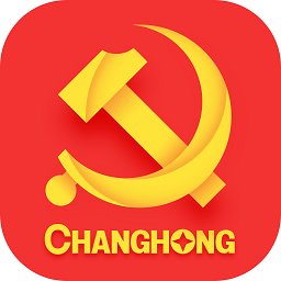 长虹智慧党建手机版