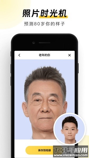 元气AI相机软件截图2