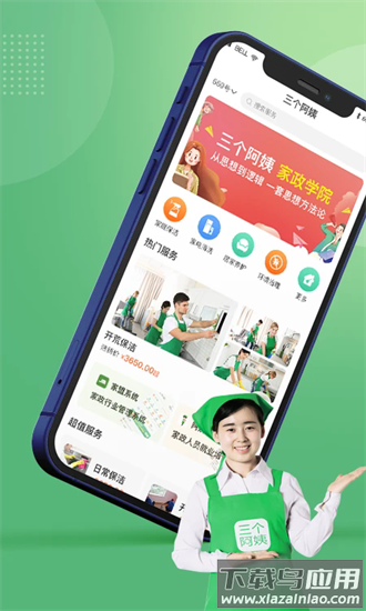 三个阿姨手机版最新版截图4