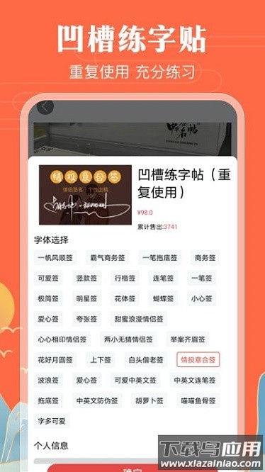 魔卡签名设计app截图1