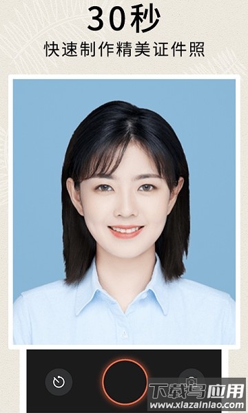 2寸证件照软件免费版截图1