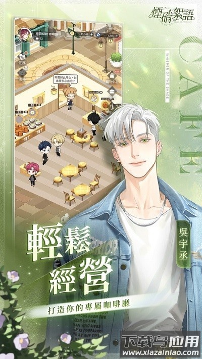 烟硝絮语官方版截图4