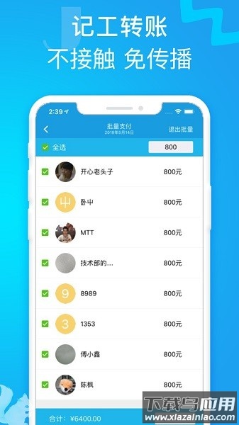 易工家软件最新版截图2