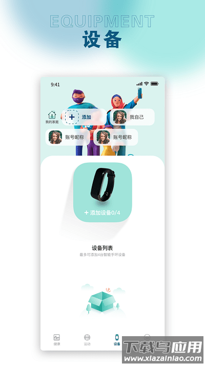 锐力奥最新版最新版截图3