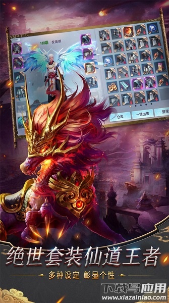 逆剑传说官方版最新版截图1