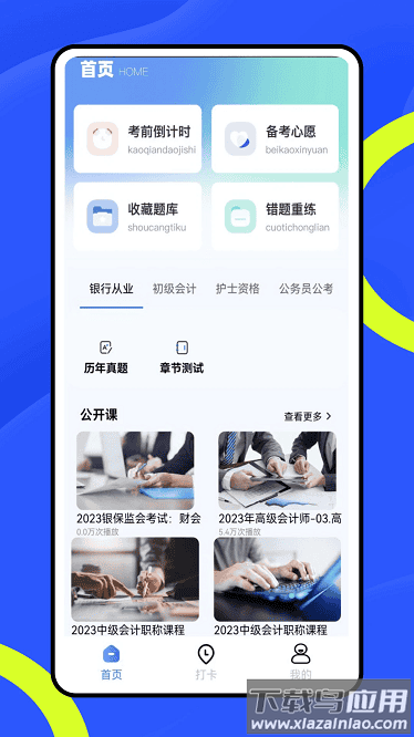 班小二手机版app最新版截图1